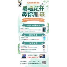 特惠