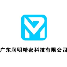 明润
