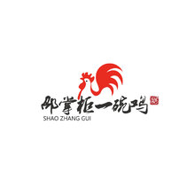 邵掌柜一碗鸡