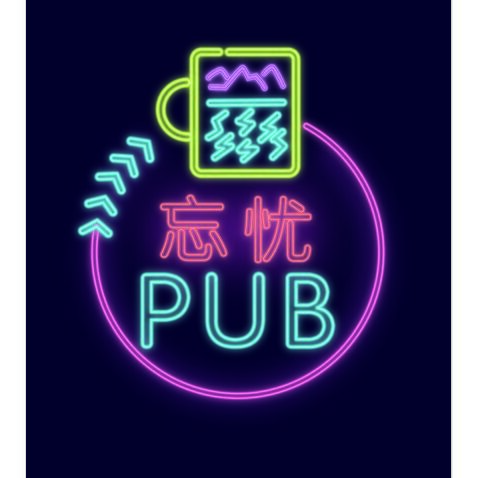 忘忧酒馆logo设计