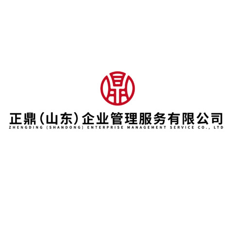 正鼎企业管理服务有限公司logo设计