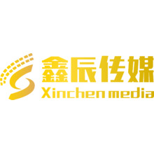 鑫辰传媒