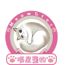喵星宠物店