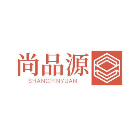 尚品源logo设计