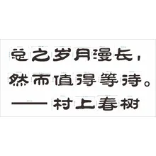 春树