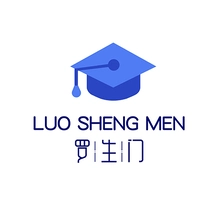 罗生