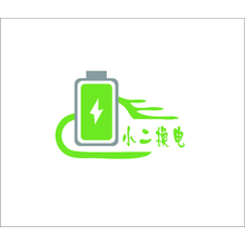 电池
