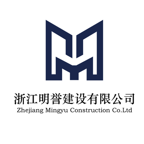 浙江明誉建设有限公司logo设计