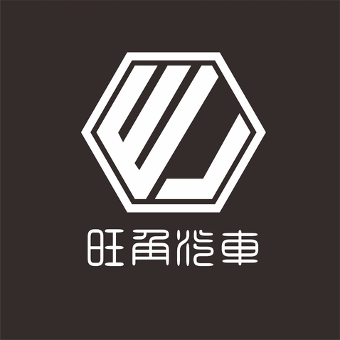 旺角汽车logo设计