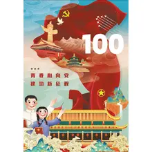 团旗