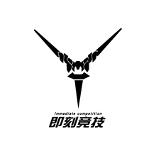 即刻