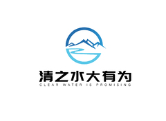 清之水大有为