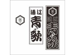 通辽青歌
