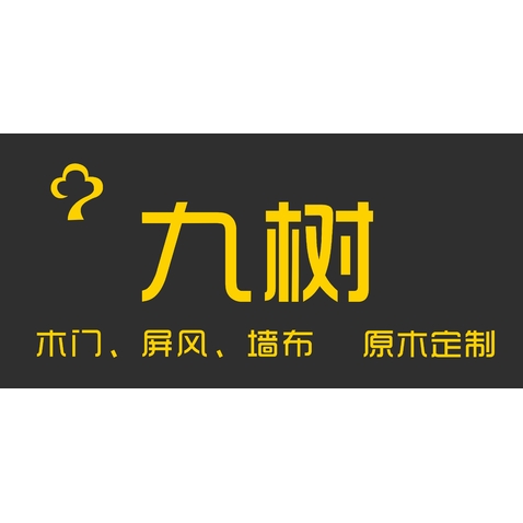 九树logo设计