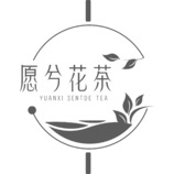 愿兮花茶