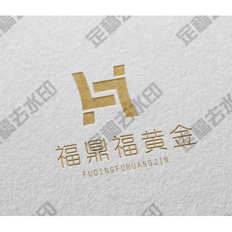 福鼎福黄金logo设计