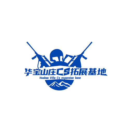 华宝山庄Cs拓展基地logo设计