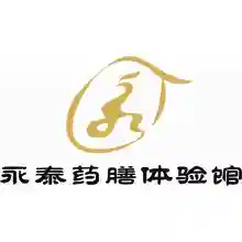 永泰