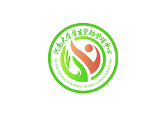 河南大学学生资助管理中心