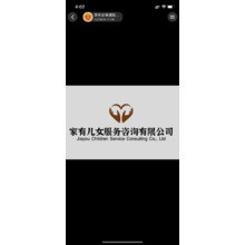 家有儿女服务咨询有限公司