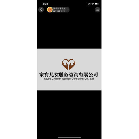 家有儿女服务咨询有限公司logo设计