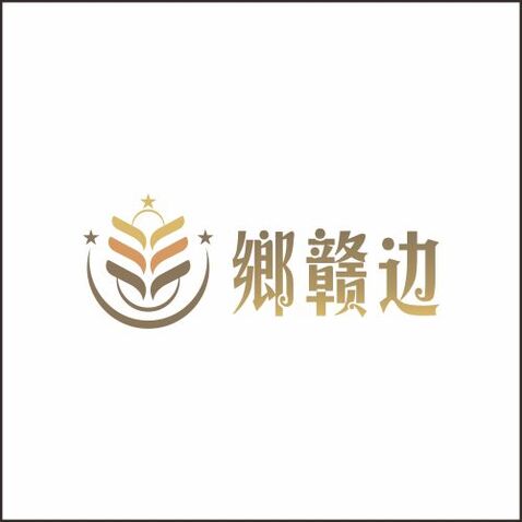 鄉赣边logo设计