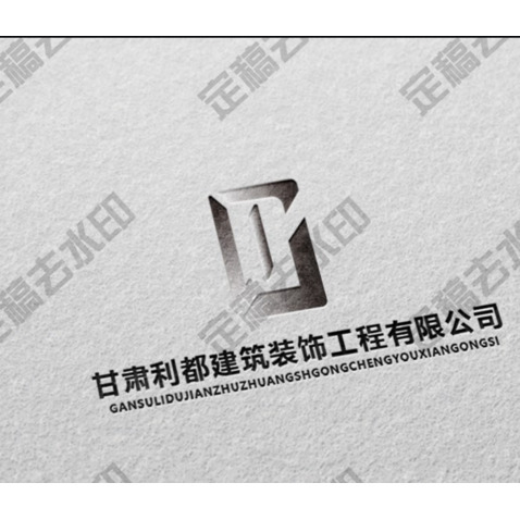 甘肃利都建筑装饰工程有限公司logo设计