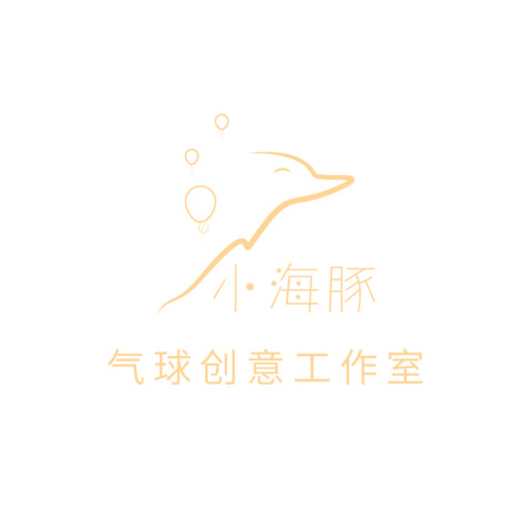 小海豚气球创意工作室logo设计