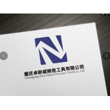 重庆卓耐威精密工具有限公司