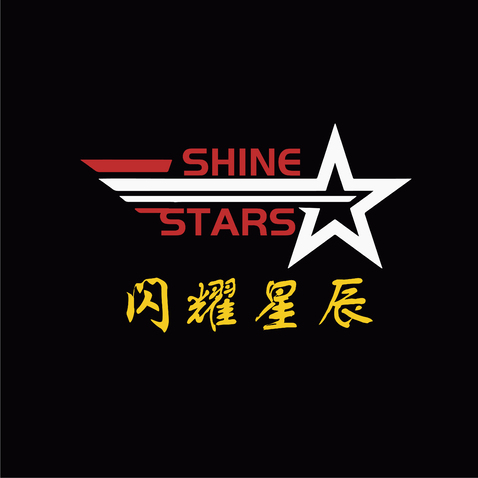 闪耀星辰logo设计