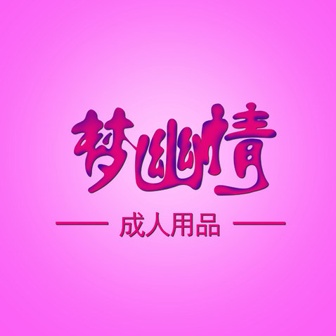 梦幽情成人用品logo设计