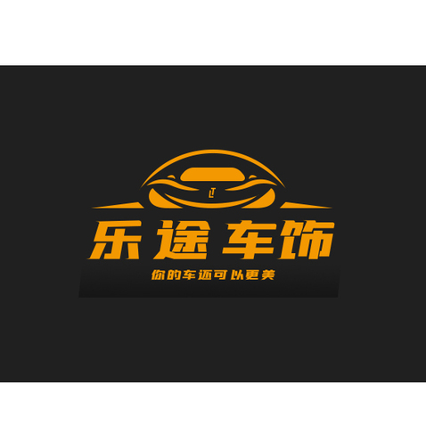 乐途车饰logo设计