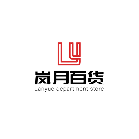 岚月百货logo设计