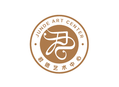 君德艺术中心