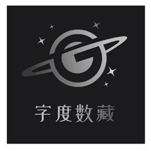 度数