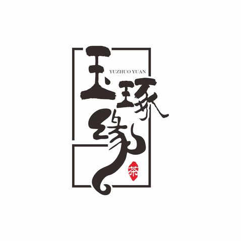 玉琢缘logo设计