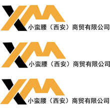 小蛮腰（西安）商贸有限公司