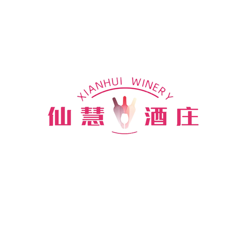 仙慧酒庄logo设计