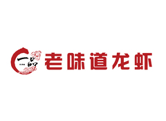 一品老味道龙虾