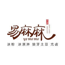 易麻麻手工冰粉