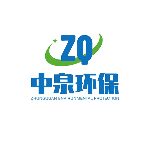 中泉环保logo设计