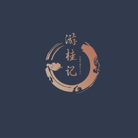 游桂记logo设计