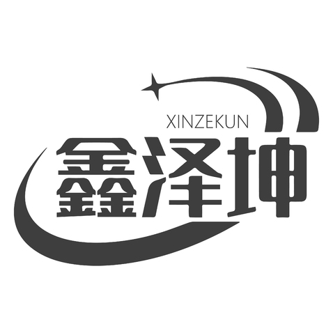 鑫泽坤logo设计