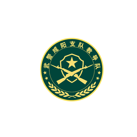 武警咸阳支队教导队logo设计