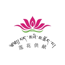 供献