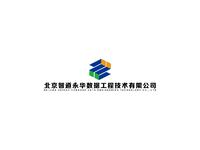 北京智道永华数据工程技术有限公司