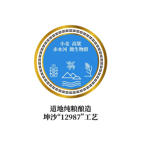 地道纯粮酿造坤沙“12987”工艺logo设计