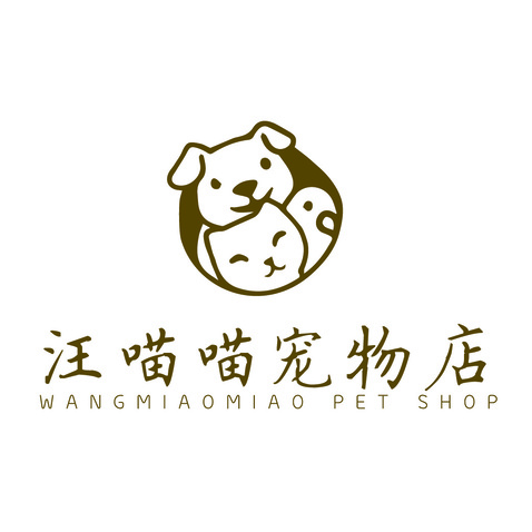 汪喵喵宠物店logo设计