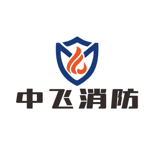 中飞消防logo设计