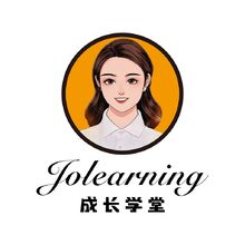 Jolearning成长学堂